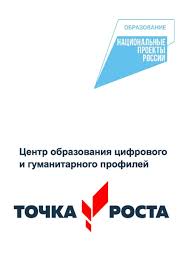Итоги работы Центра образования &amp;quot;Точка роста&amp;quot; в пришкольном лагере.