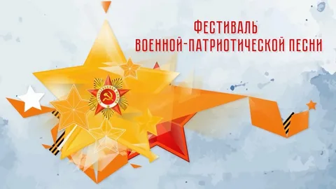 Районный фестиваль патриотической песни "Звон Победы".