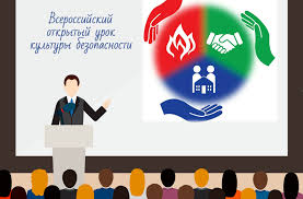 Всероссийский открытый урок по культуре безопасности, приуроченный ко Всемирному Дню гражданской обороны, Году Защитника Отечества и посвященный празднованию 80-й годовщины Победы в Великой Отечественной войне 1941-1945 гг.