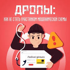 «Профилактика вовлечения несовершеннолетних в незаконные финансовые операции".
