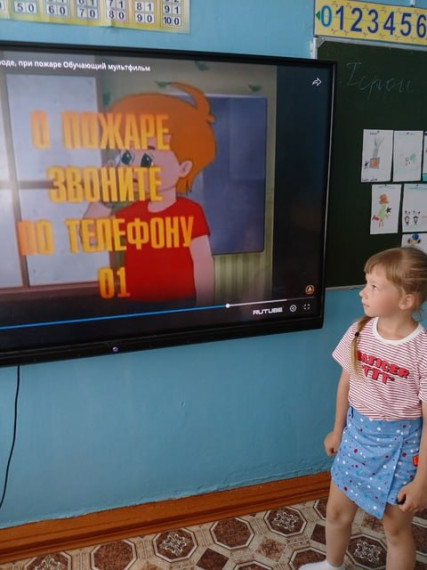 Тематический час «Пожарная безопасность».
