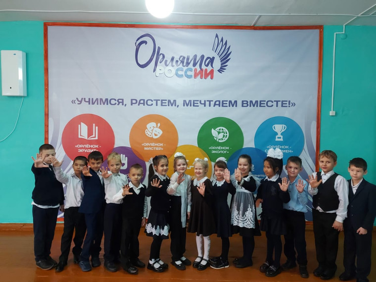 Первое занятие по программе "Орлята России".